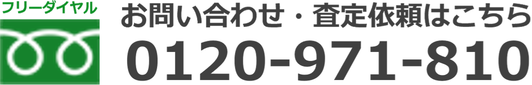 農機具買取本舗